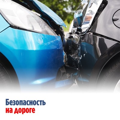 Лето без ДТП: как сохранить жизнь на дороге