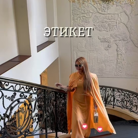 Этикет на лестнице
