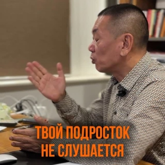 Твой подросток не слушается? Проблема не в нем!