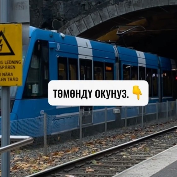 Англис тили уйронууго кенештер