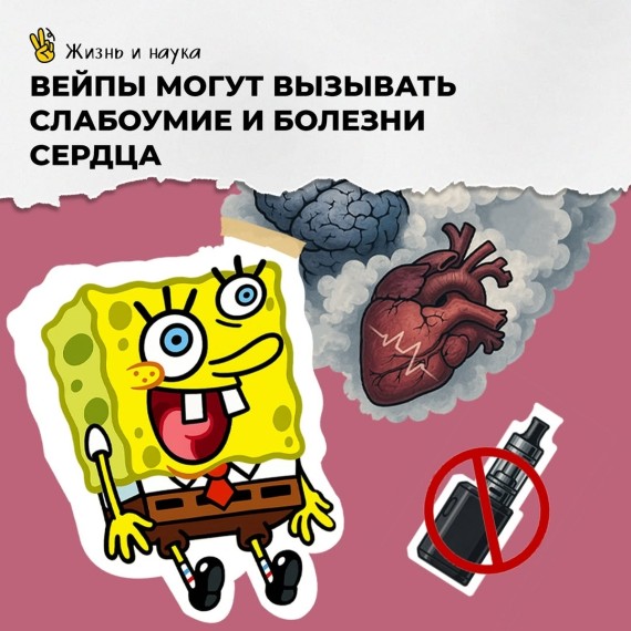 Вейпы могут вызывать слабоумие и болезни сердца