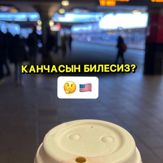 Англис тилиндеги пайдалуу создор