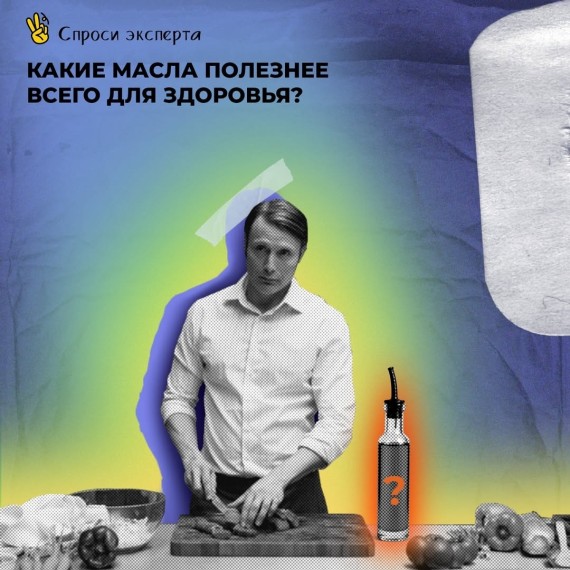 Какие масла полезнее всего для здоровья?