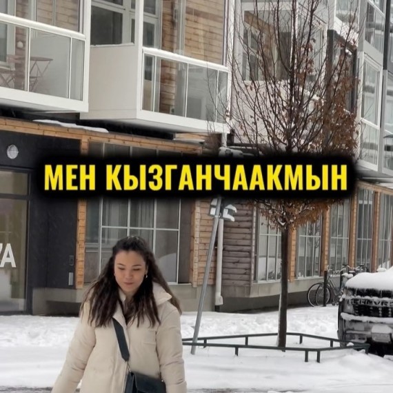 "Мен кызганчаакмын" деп Англисча кантип айтабыз?
