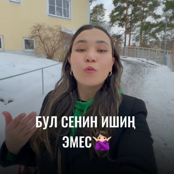 "Бул сенин ишин эмес" деп англисча кантип айтабыз?