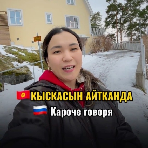 "Кыскасын айтканда" деп кантип айтабыз?