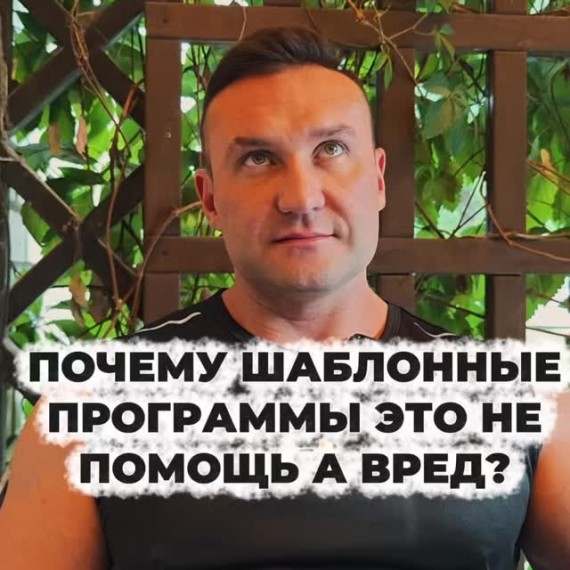 Почему шаблонные программы это не помощь, а вред