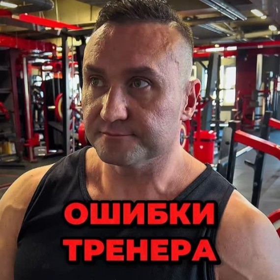 Частые ошибки тренеров