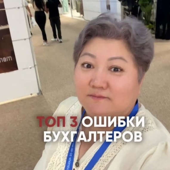 ТОП 3 ошибки бухгалтеров