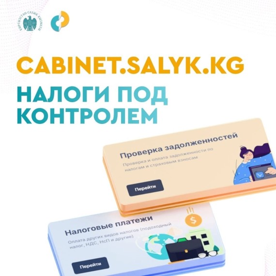 Где и как проверить свои налоги?