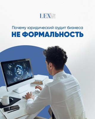 Почему юридический аудит бизнеса — не формальность?