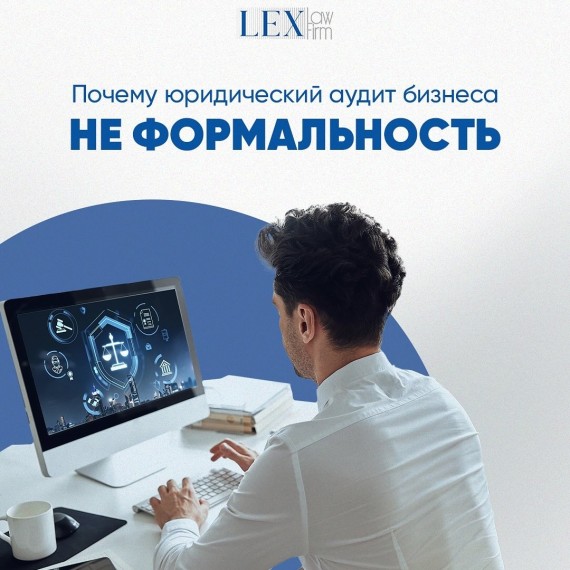 Почему юридический аудит бизнеса — не формальность?