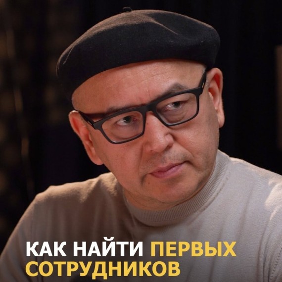 Как найти первых сотрудников?