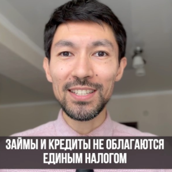 Займы и кредиты не облагаются единым налогом в Кыргызстане