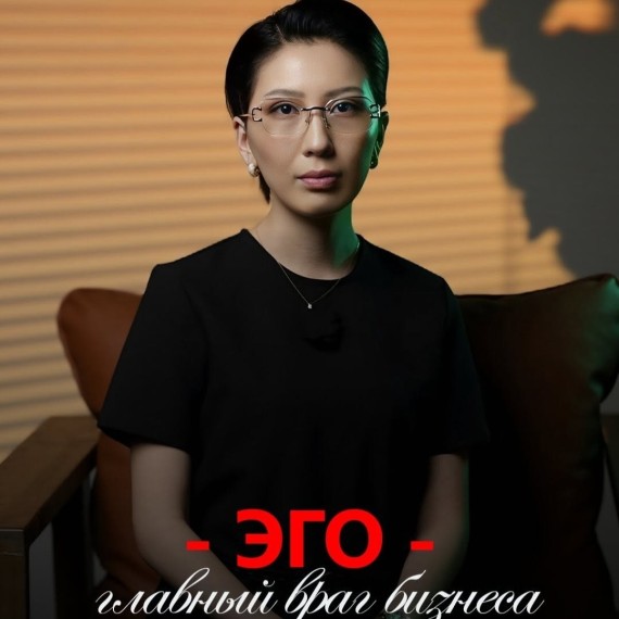 Эго предпринимателя — главный враг бизнеса