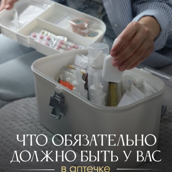 Что обязательно должно быть в детской аптечке