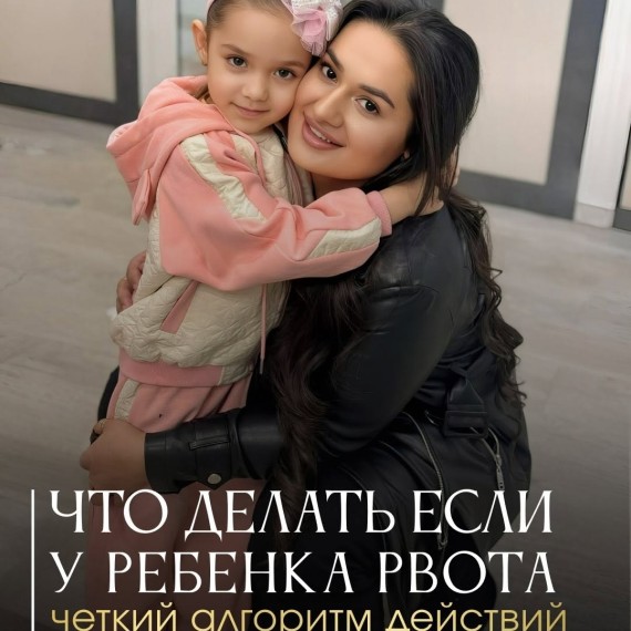 Что делать, если у ребёнка рвота? Чёткий алгоритм действий!