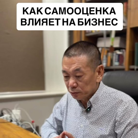 Как самооценка может повлиять на бизнес?