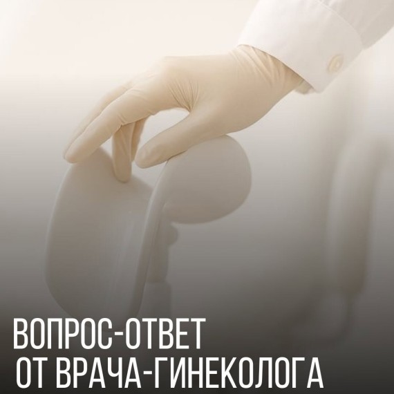 Вопрос-ответ от врача-гинеколога про месячные