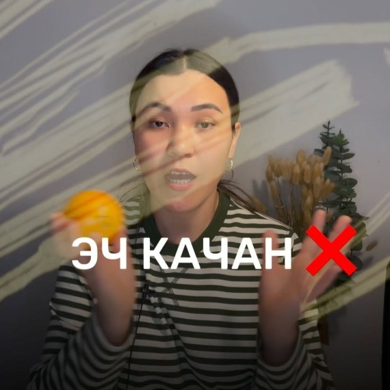 Эч качан томонку создорго кошум (s) айтпаныз!