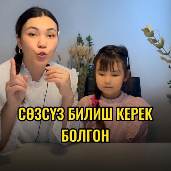 Созсуз билиш керек болгон англис тилиндеги создор