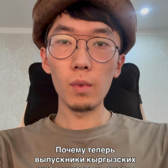 Почему теперь выпускники кыргызских школ никогда не смогут получить золотой сертификат