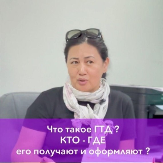 Что такое ГТД? Кто и где его получают и оформляют?
