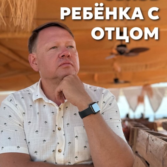 Почему одним мужчинам проще оставить ребёнка, чем другим?