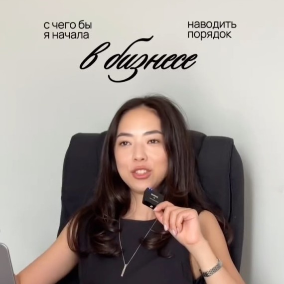 С чего начинать наводить порядок в бизнесе