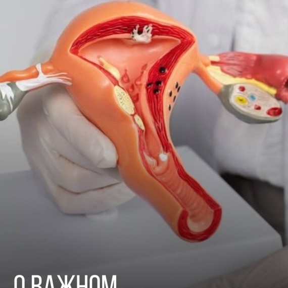 Женское здоровье. Говорим о важном как есть!