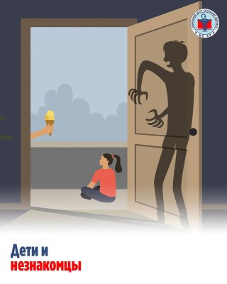 Обеспечение безопасности ребенка – одна из важнейших задач для каждого родителя 