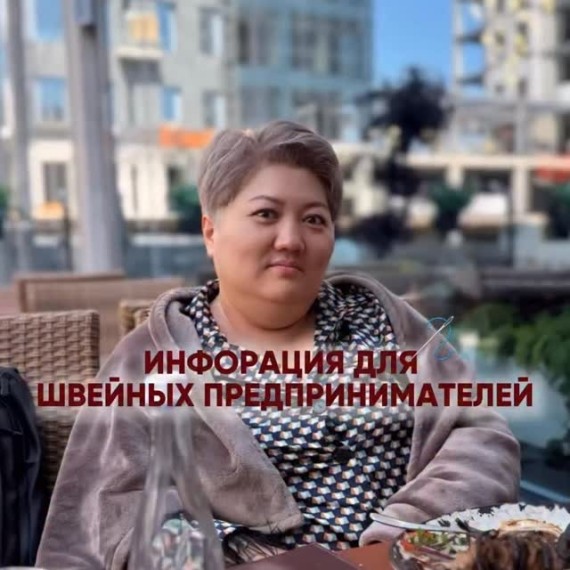 Важные изменения для ИП в текстильных отраслях