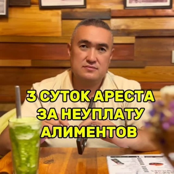 3 суток ареста за неуплату алиментов