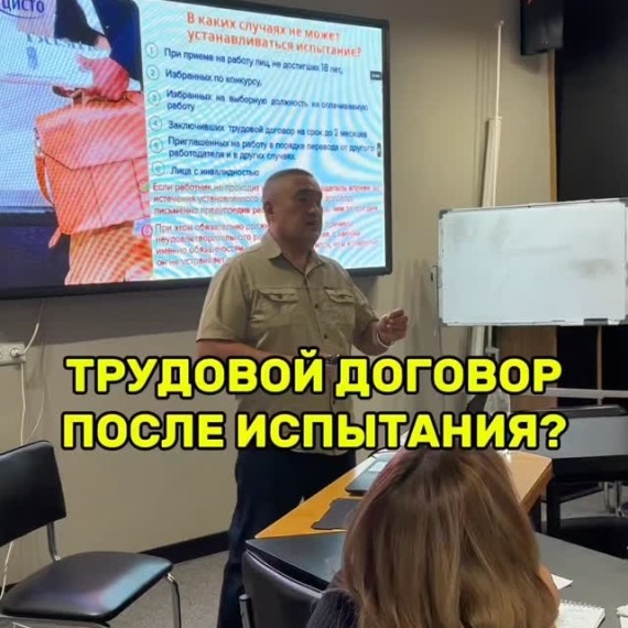 Трудовой договор заключается до испытательного срока или после?