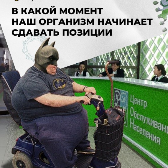 Знали ли вы, что в определённый момент мы начинаем стареть куда быстрее?