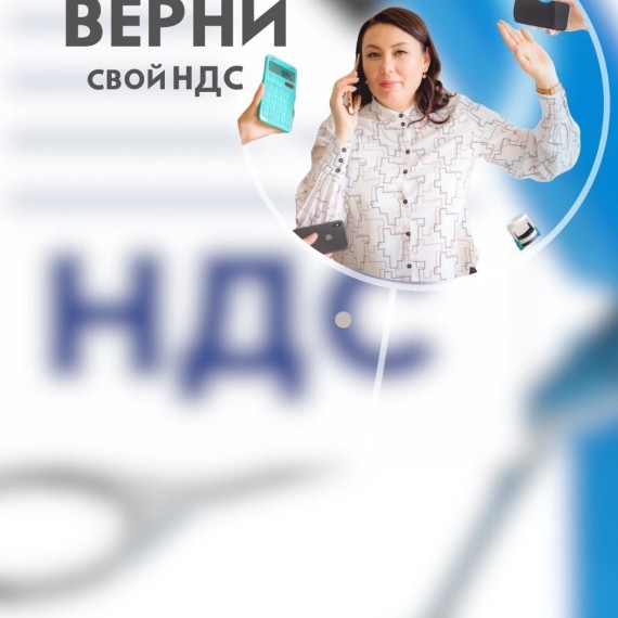 Процесс применения режима условного начисления НДС на импорт товаров и порядок возврата денежных средств