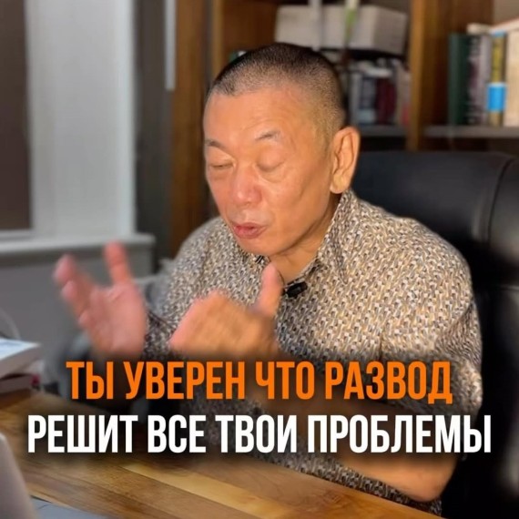 Решит ли развод все твои проблемы?