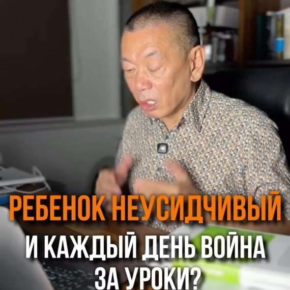 Ребенок неусидчивый и каждый день война за уроки?