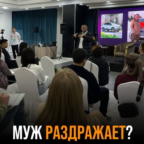 Муж раздражает?
