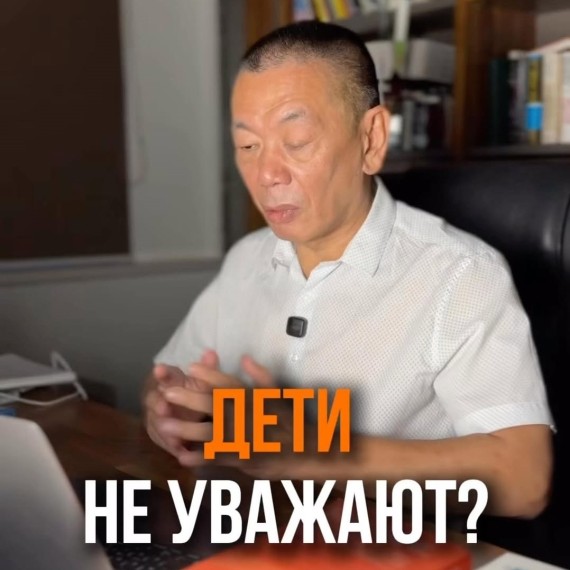 Что делать, если дети не уважают?