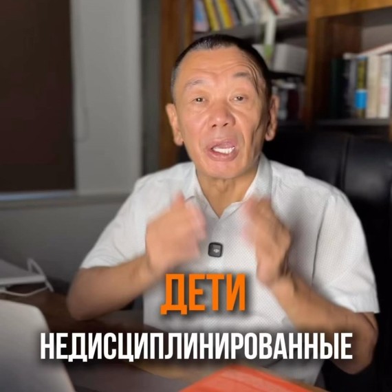 Дети недисциплинированные?