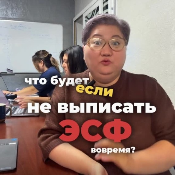 Что будет, если не выписать ЭСФ вовремя?