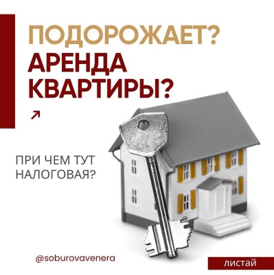 Подорожает ли аренда квартиры?