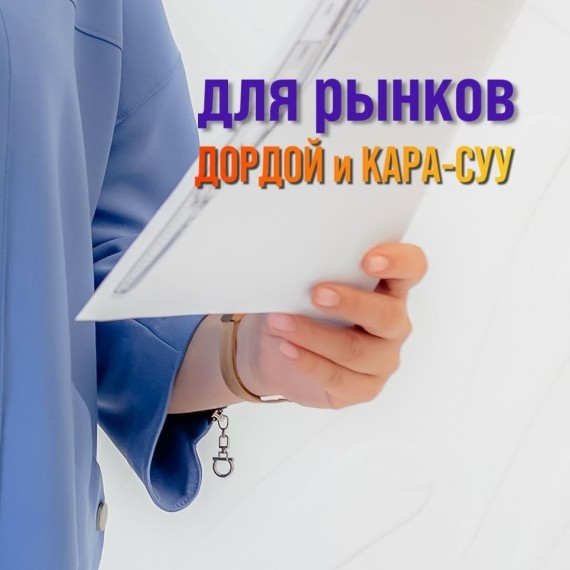 Ставка для ИП работающих на рынках и вне них