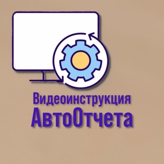 Автоматическое формирование отчетов по Единому налогу в Кабинете налогоплательщика