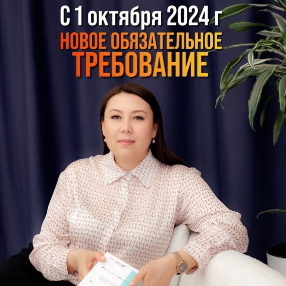 С 1 октября в Кыргызстане вводится новое обязательное требование для всех работодателей