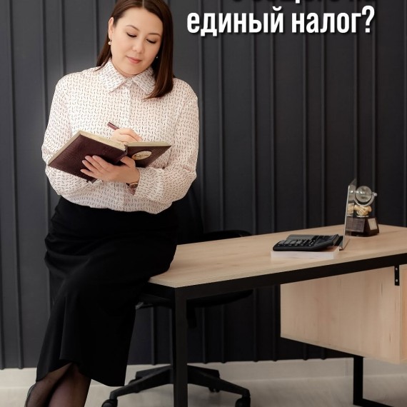 Что нужно срочно делать, когда сменили налоговый режим с общего на единый налог?