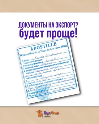 Документы на экспорт? Скоро будет проще!