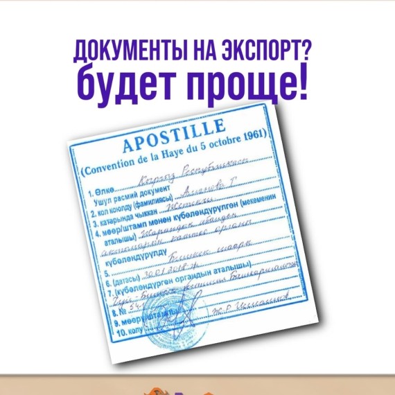 Документы на экспорт? Скоро будет проще!