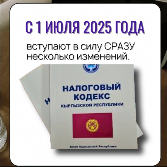 С 1 июля 2025 года вступают в силу сразу несколько изменений